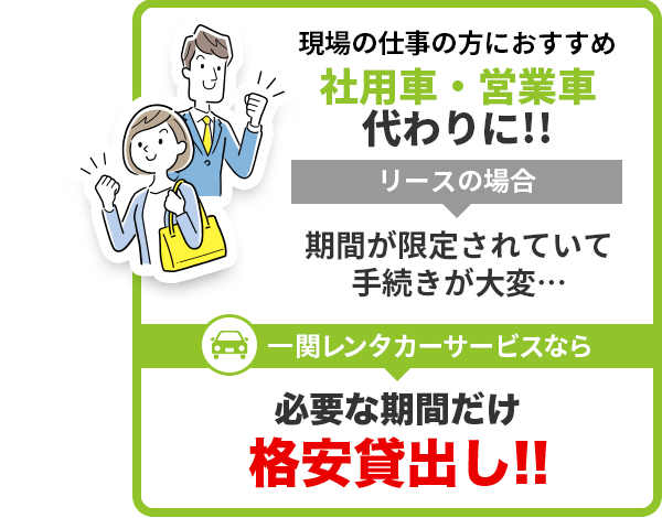 現場の仕事の方におすすめ社用車・営業車代わりに!!