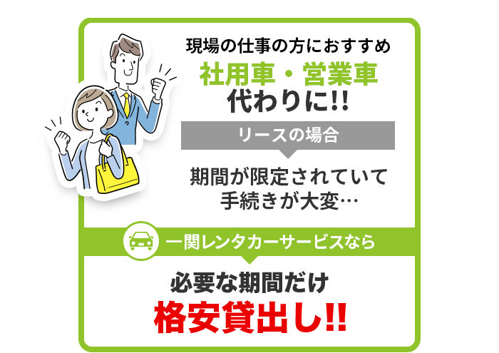現場の仕事の方におすすめ社用車・営業車代わりに!!